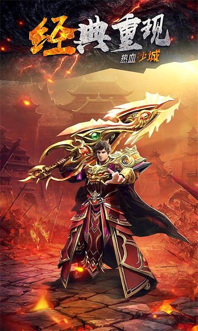 踏上传奇征途，感受无与伦比的江湖